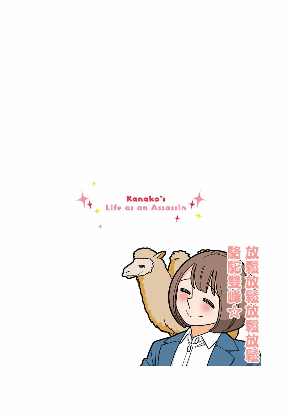 第84话 第6页