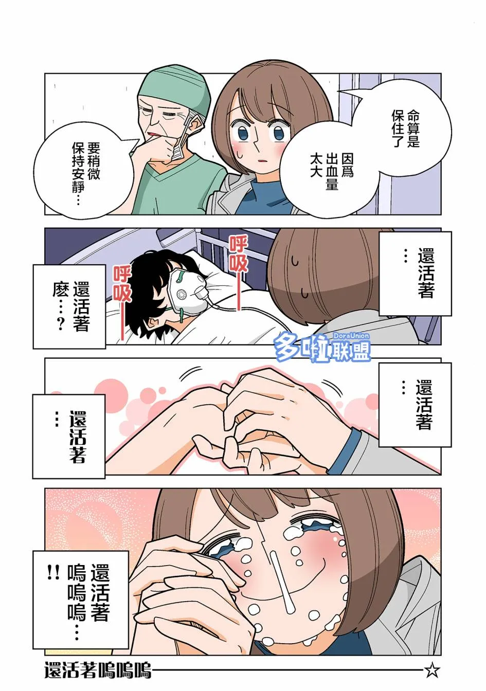 第82话 第3页