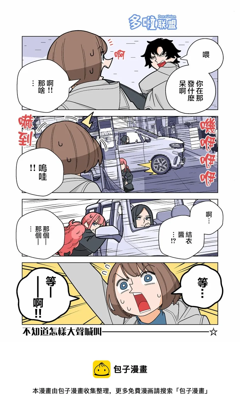 第81话 第9页