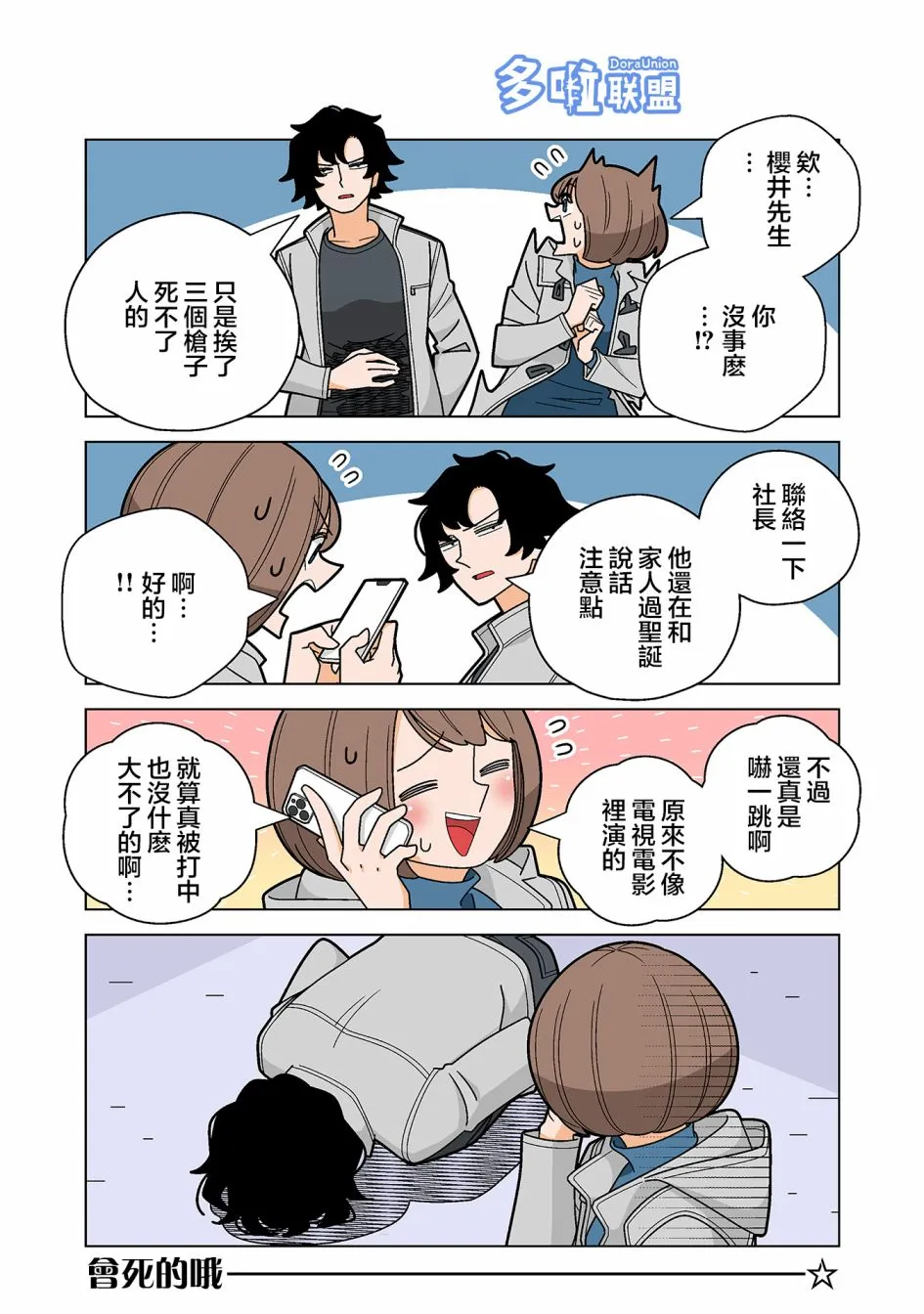 第81话 第12页