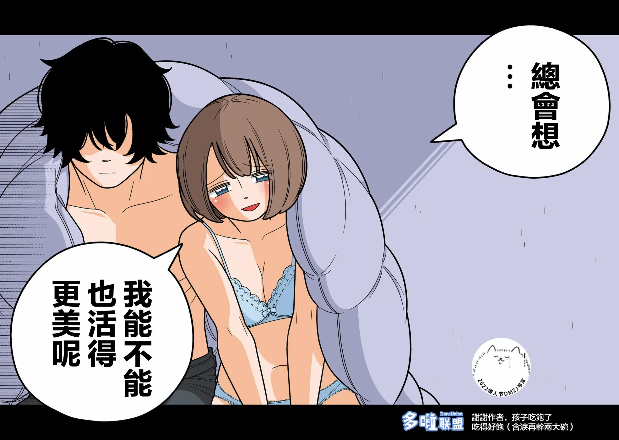 第80话 第8页