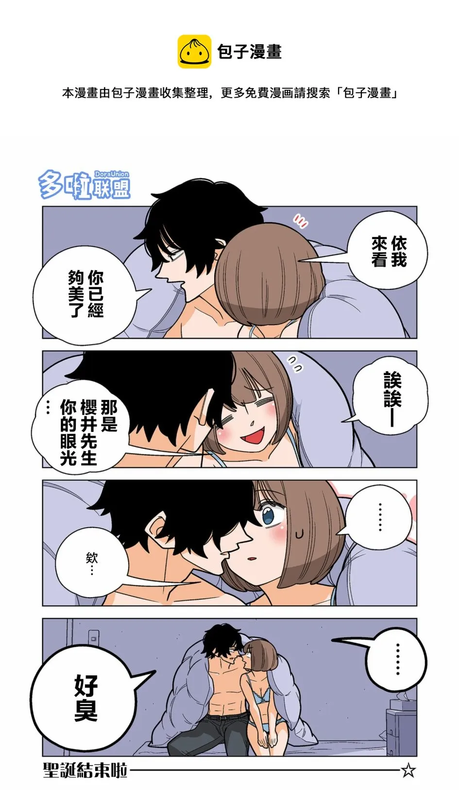 第80话 第9页