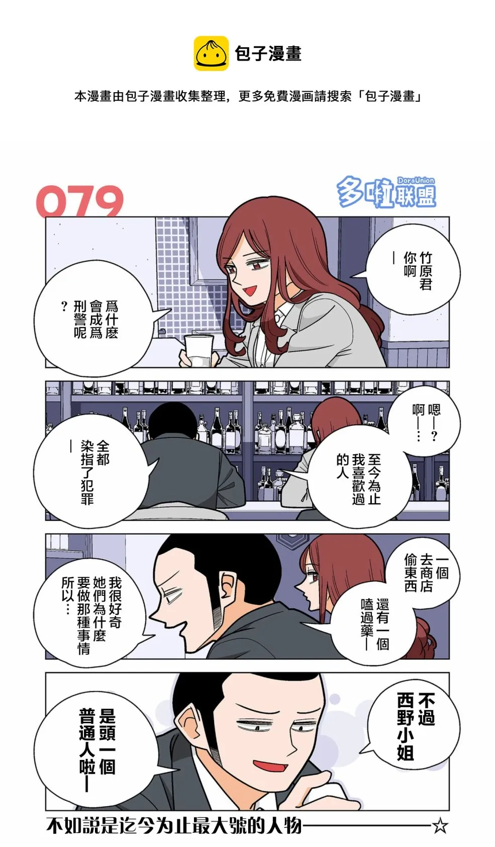 第79话 第1页