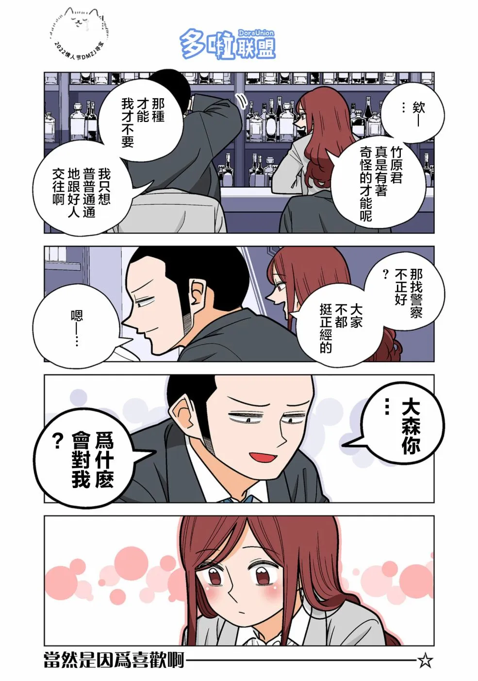 第79话 第2页