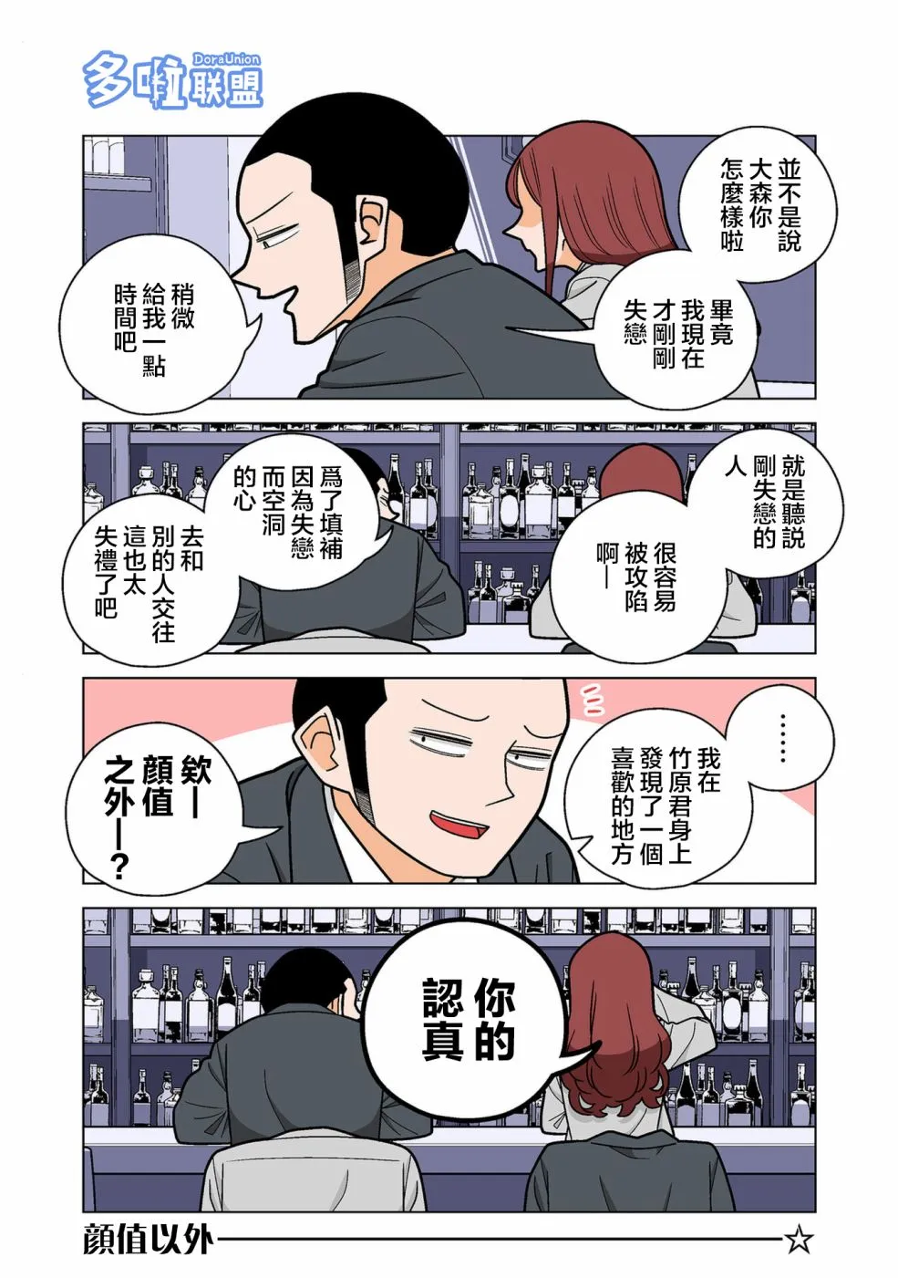 第79话 第4页