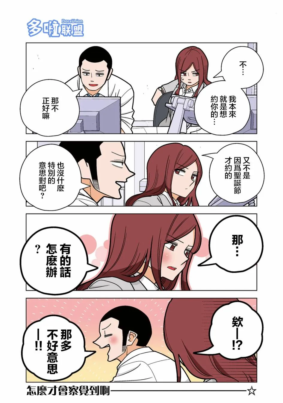 第77话 第3页