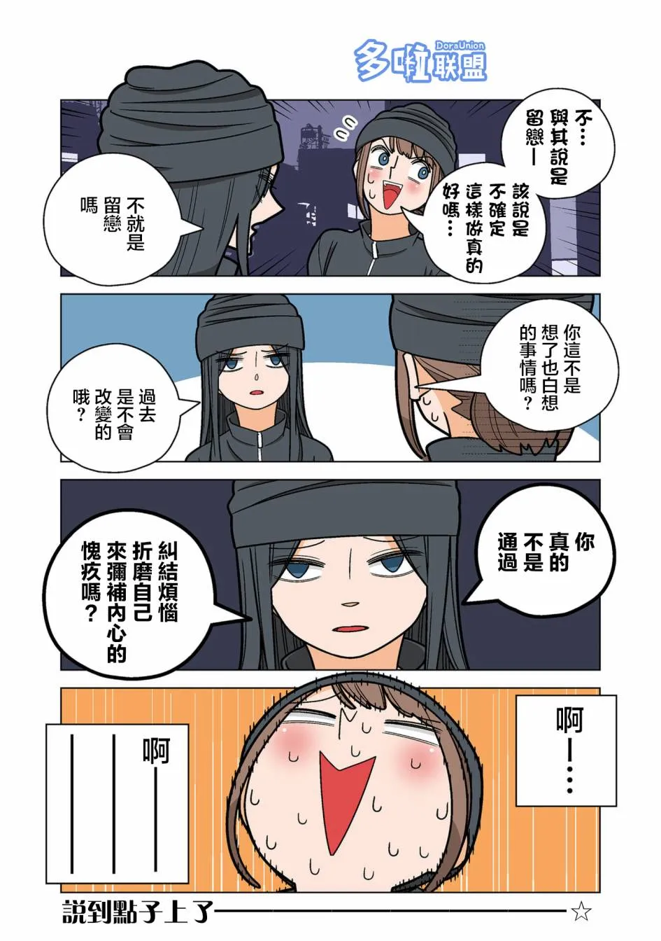 第76话 第3页