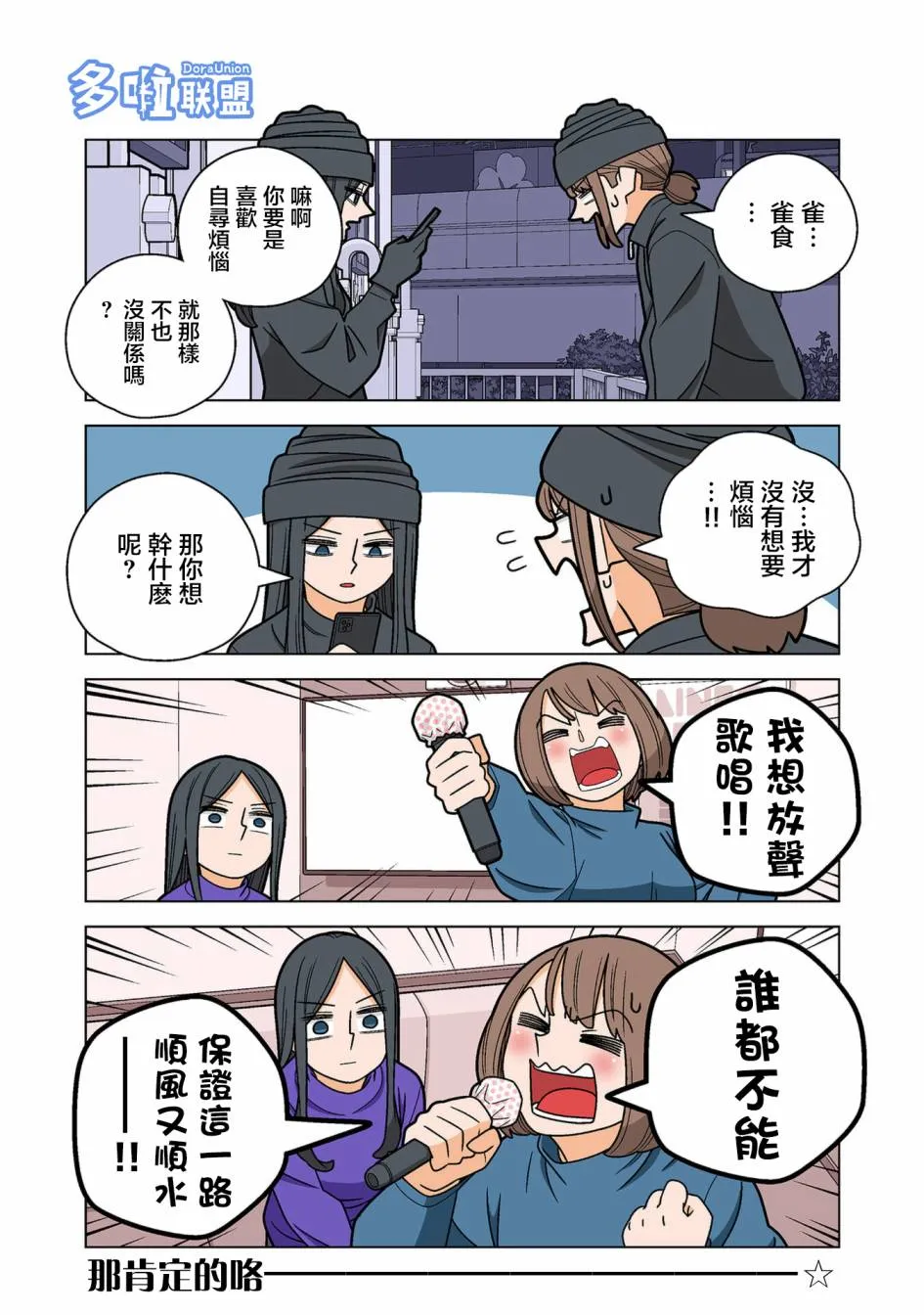 第76话 第4页