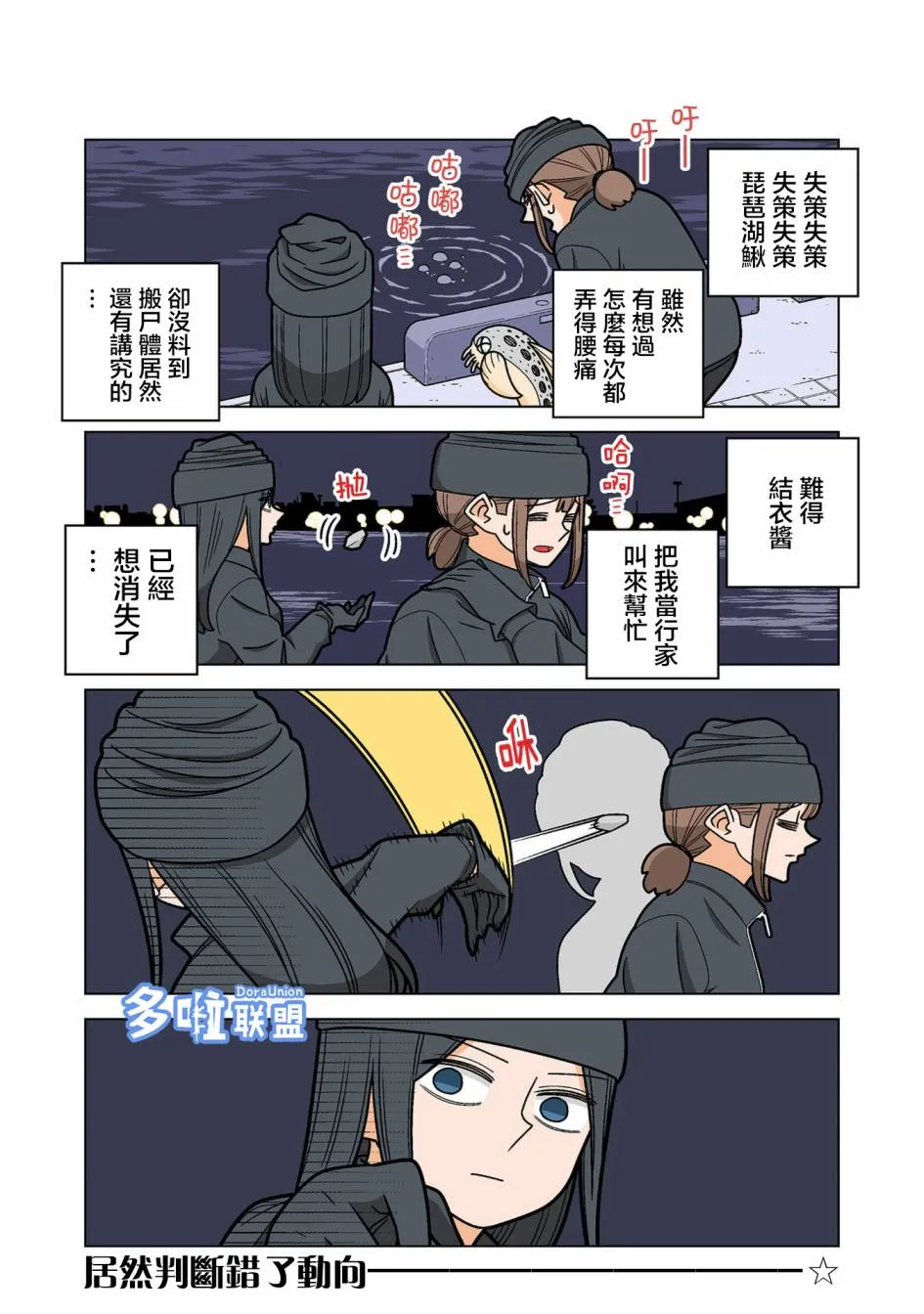 第75话 第3页