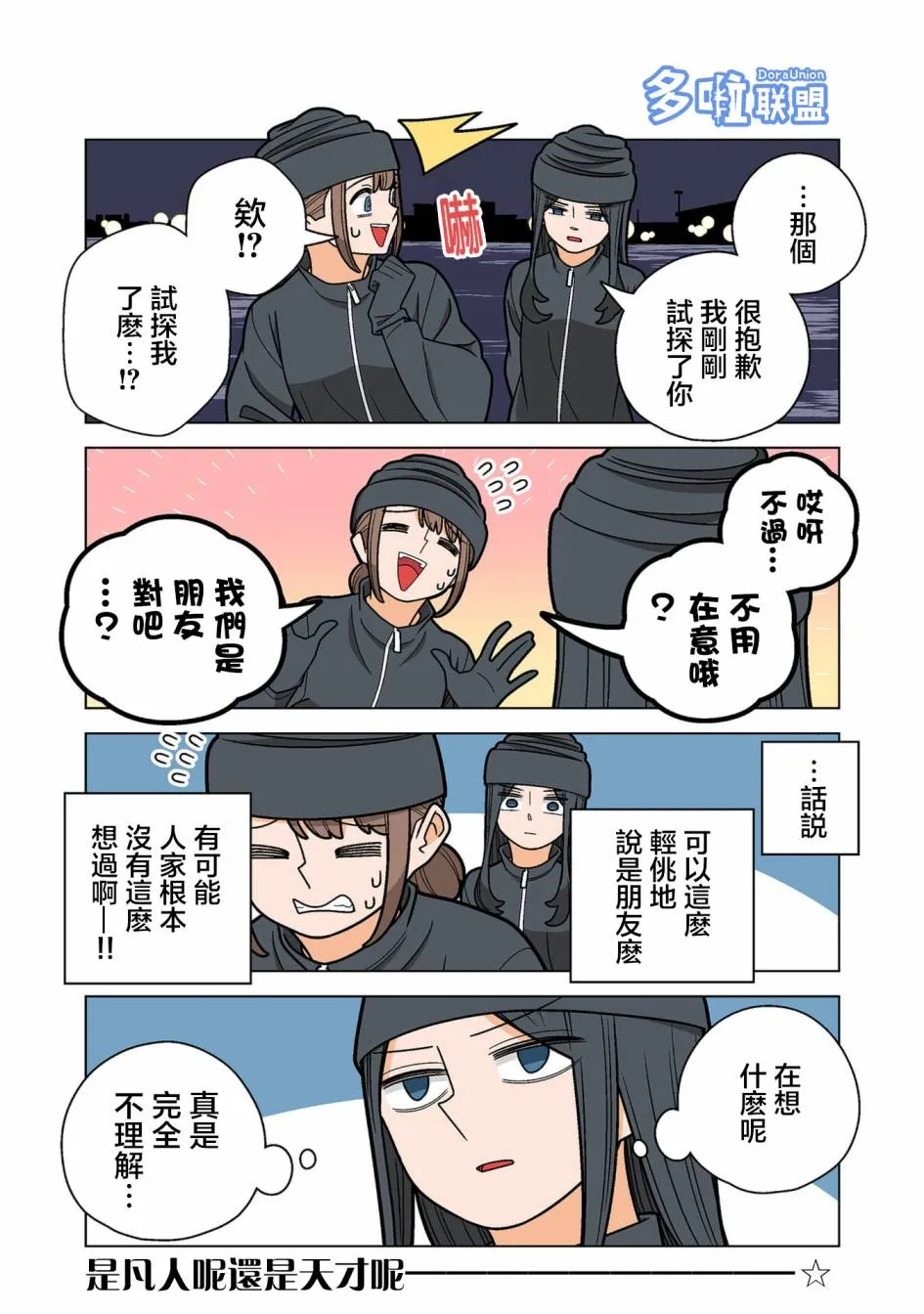 第75话 第4页