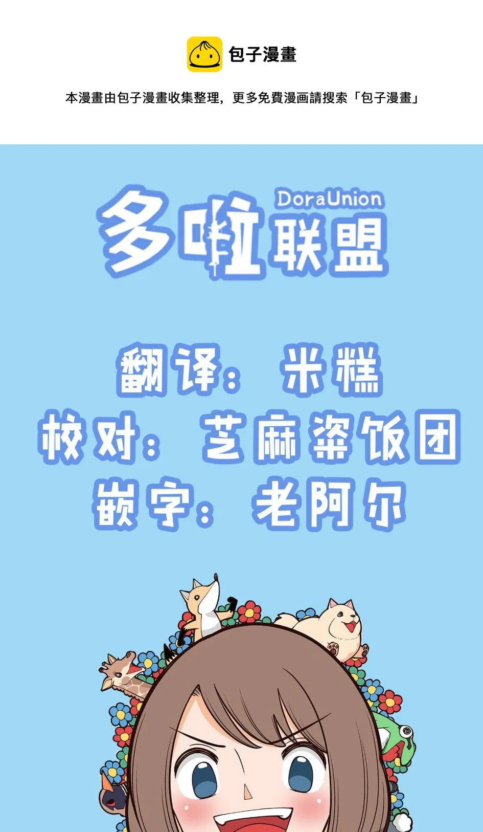 第75话 第5页