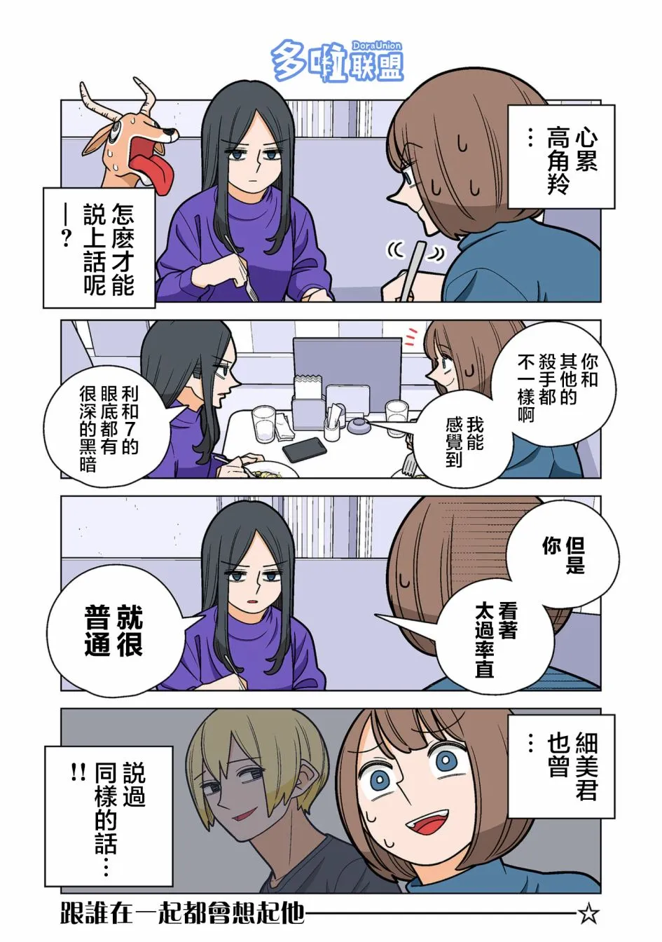 第74话 第3页
