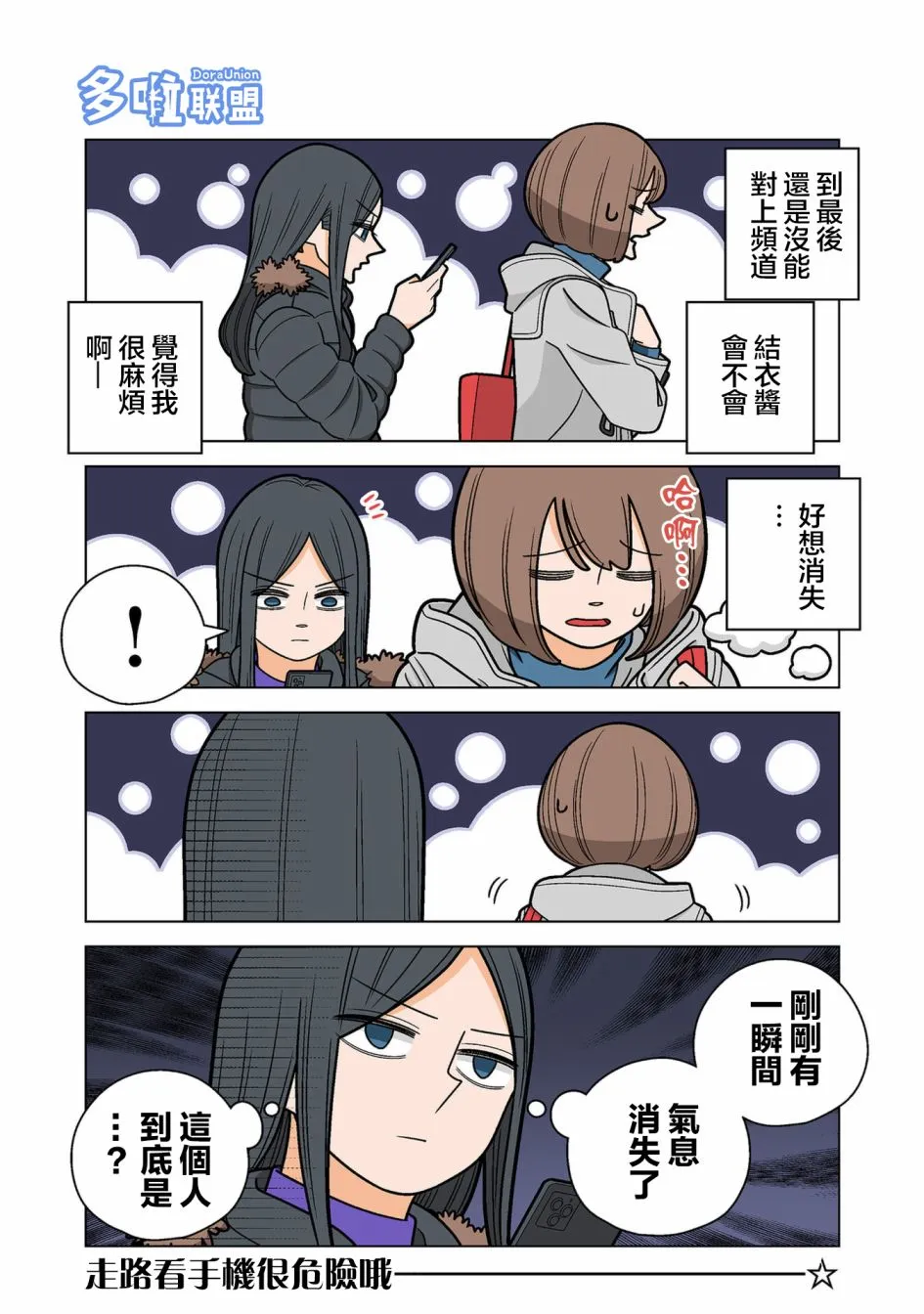第74话 第4页