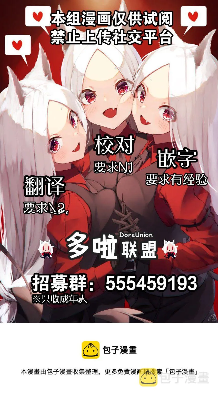 第74话 第7页