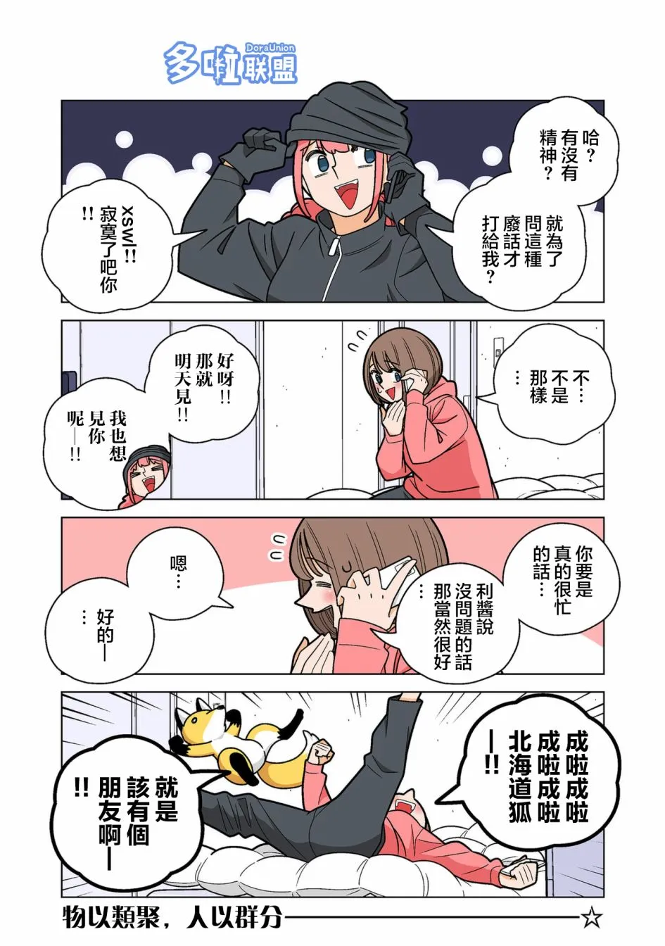 第73话 第4页