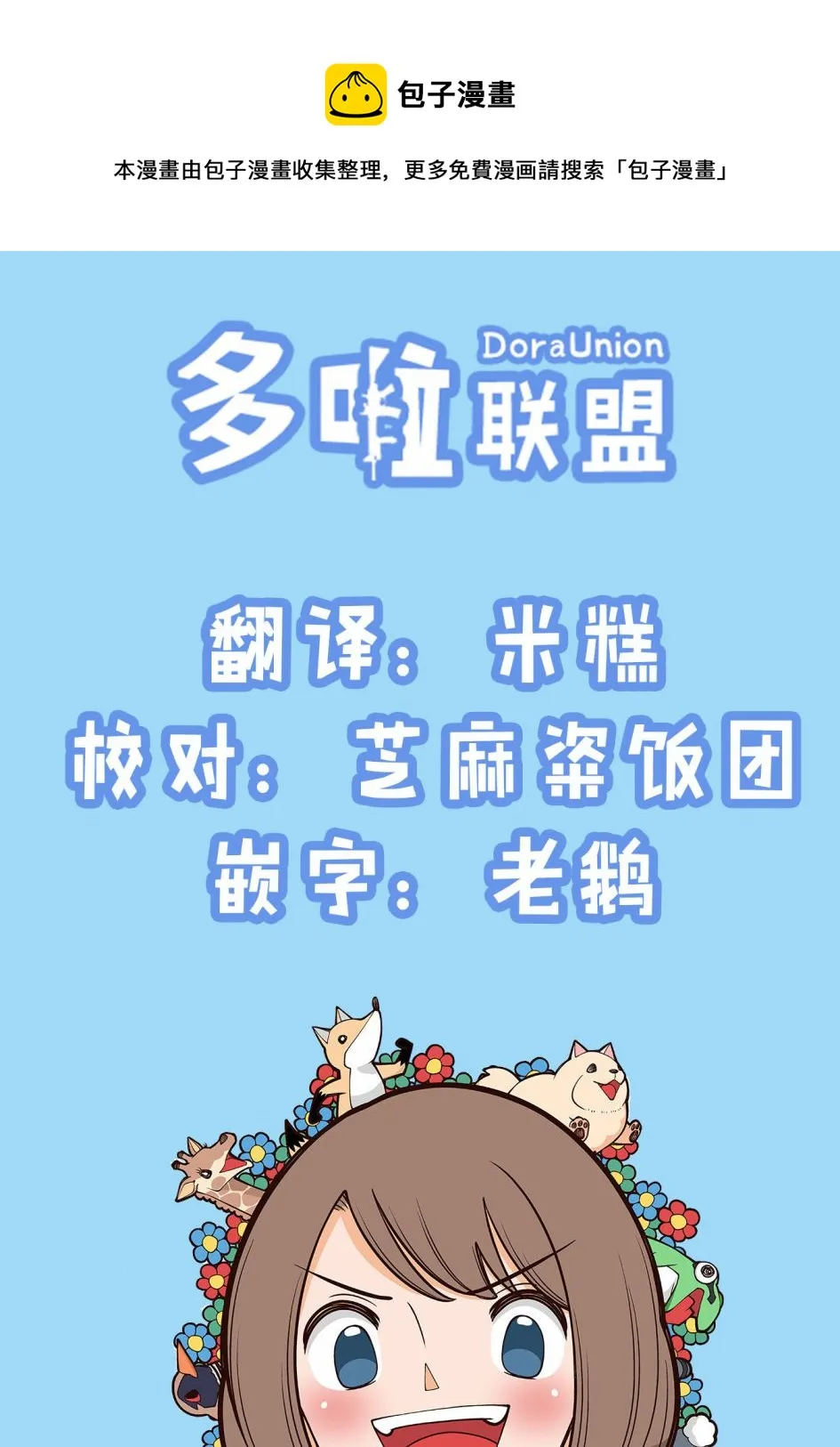 第73话 第5页