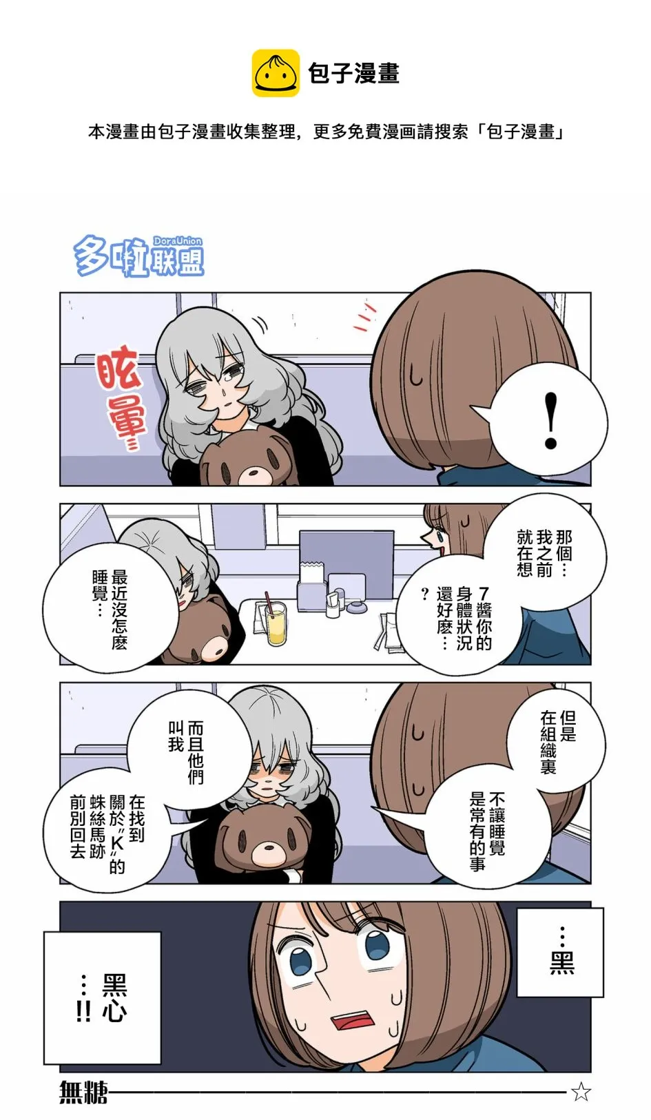 第72话 第5页