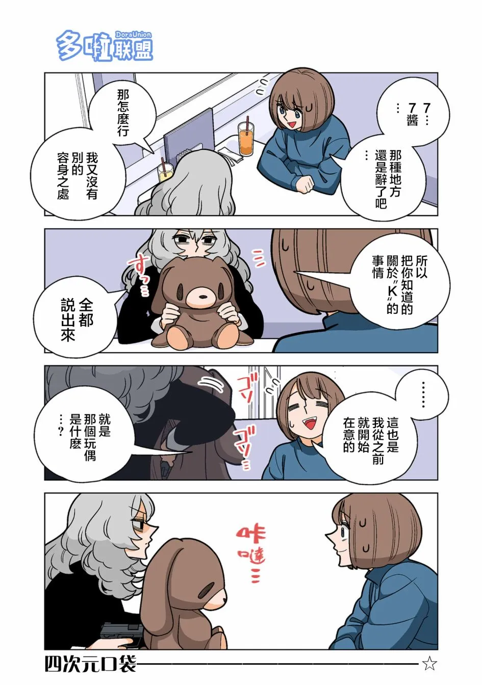 第72话 第6页