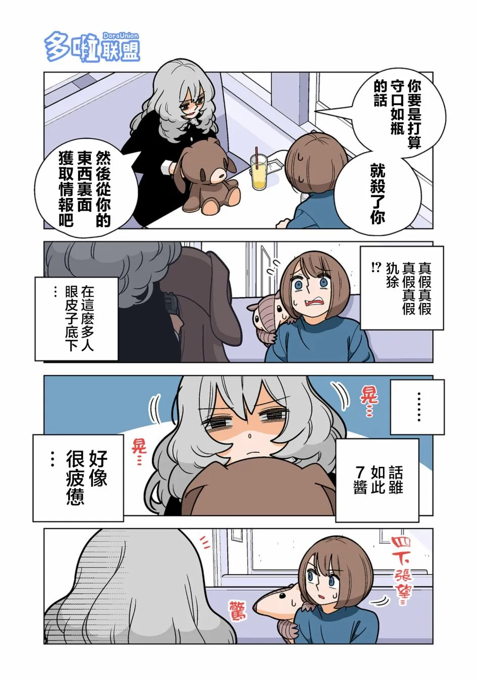第72话 第7页