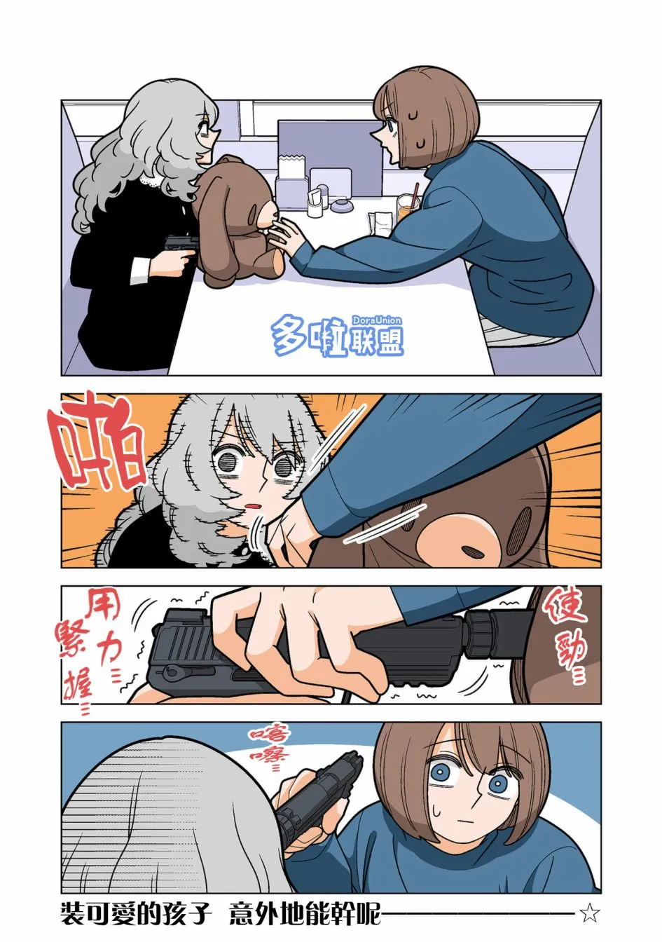 第72话 第8页