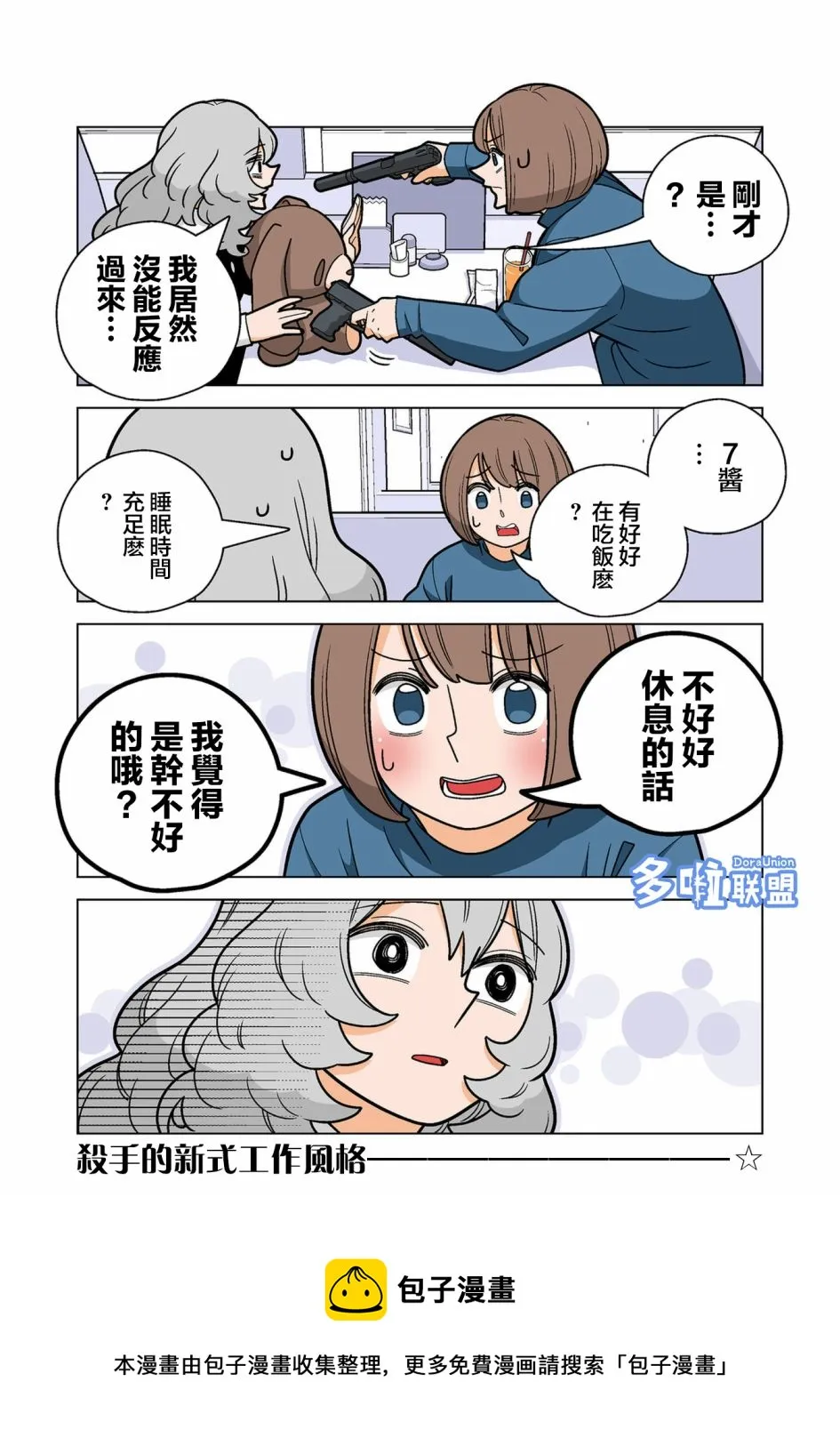 第72话 第9页