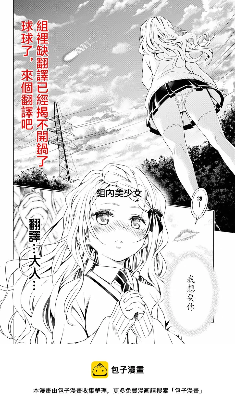 第71话 第5页