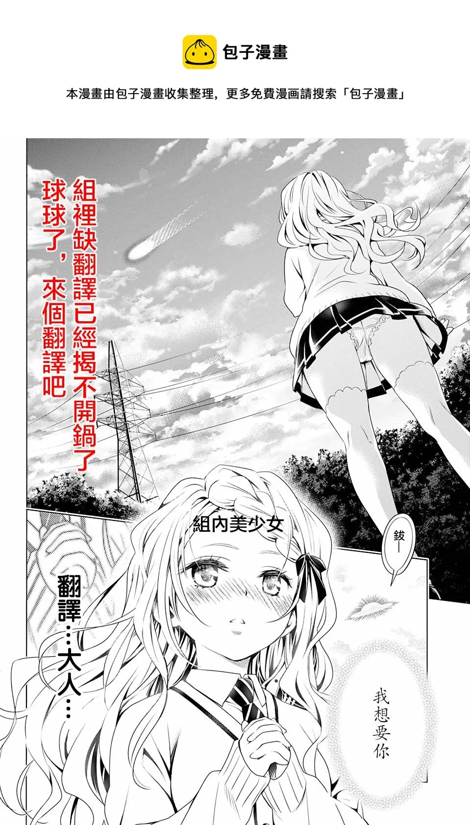 第70话 第5页