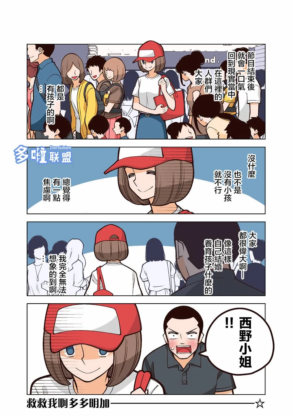 1话 第2页