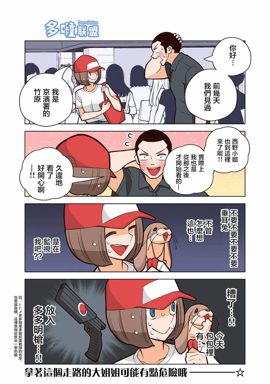 1话 第3页