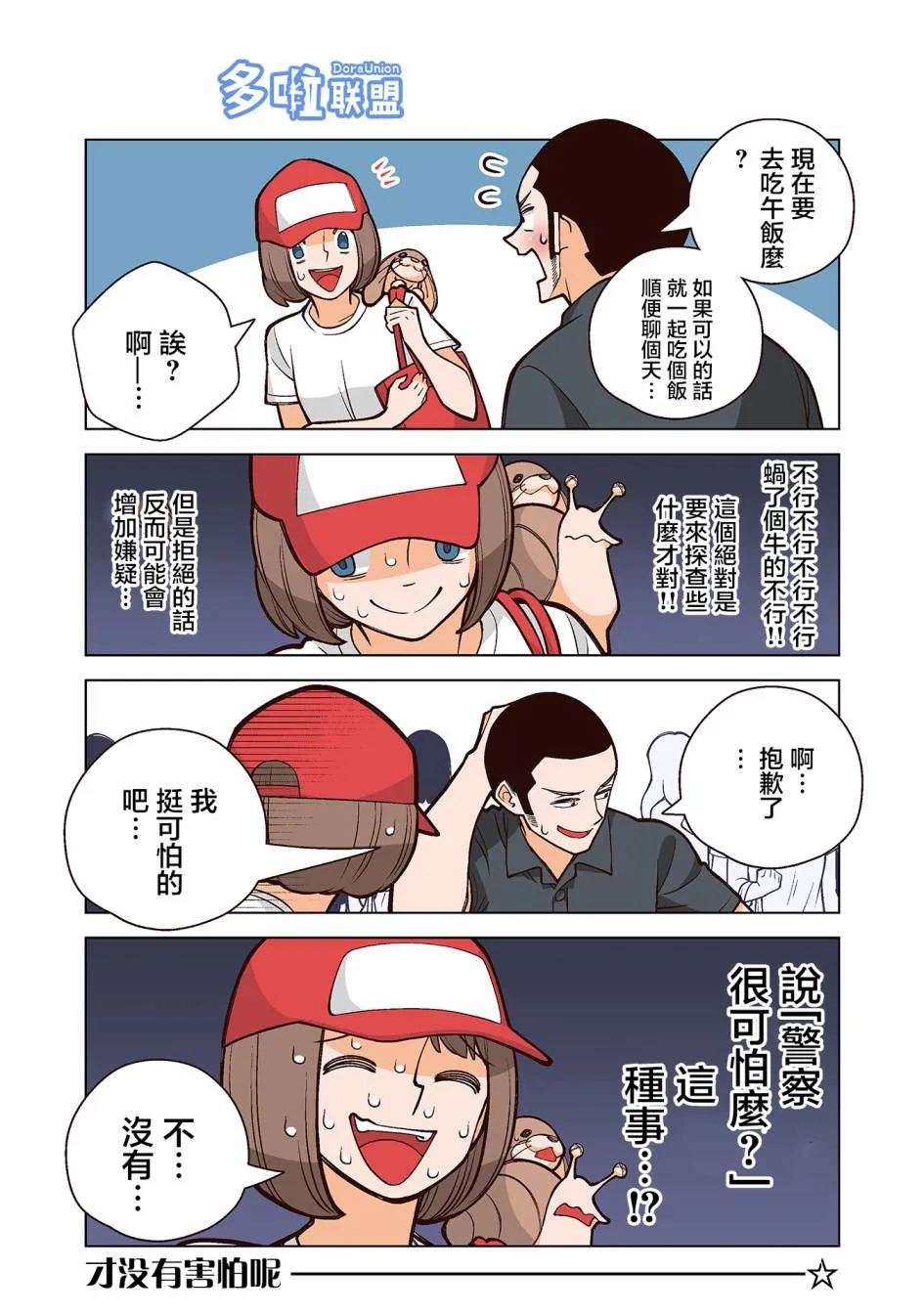 1话 第4页