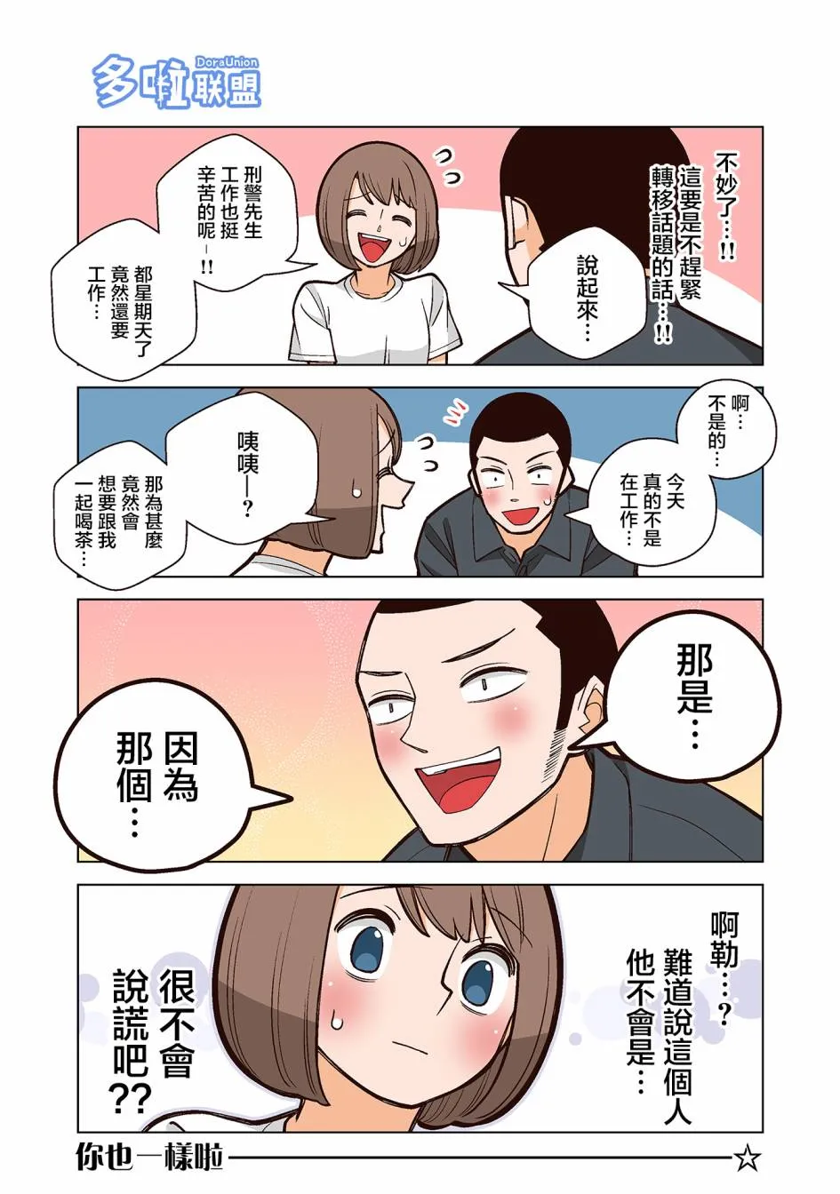 1话 第6页