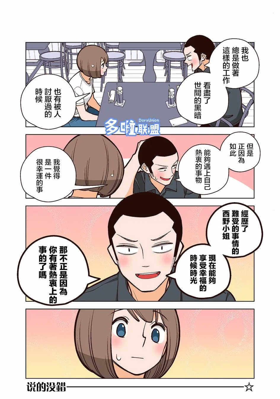 1话 第7页
