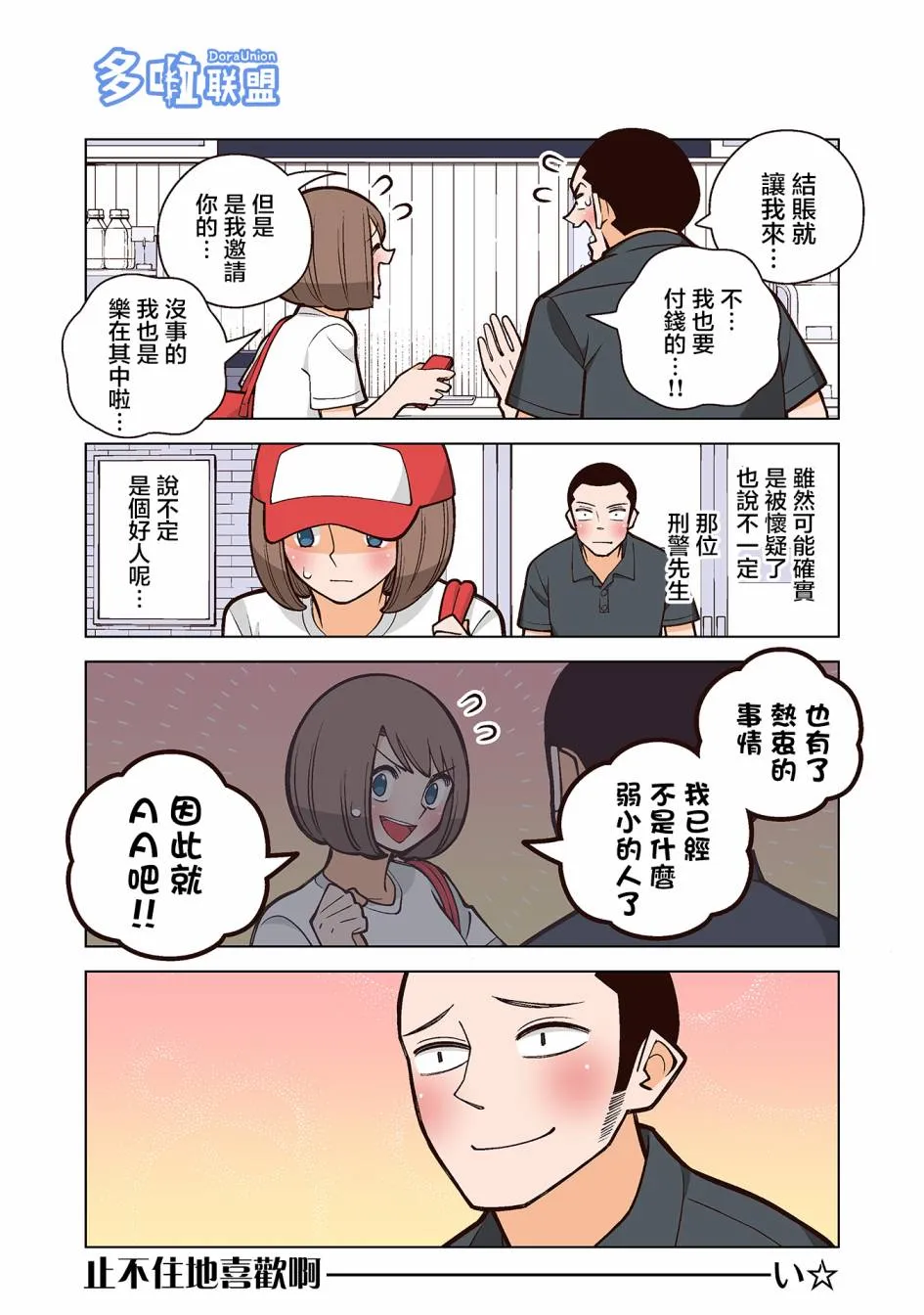 1话 第8页