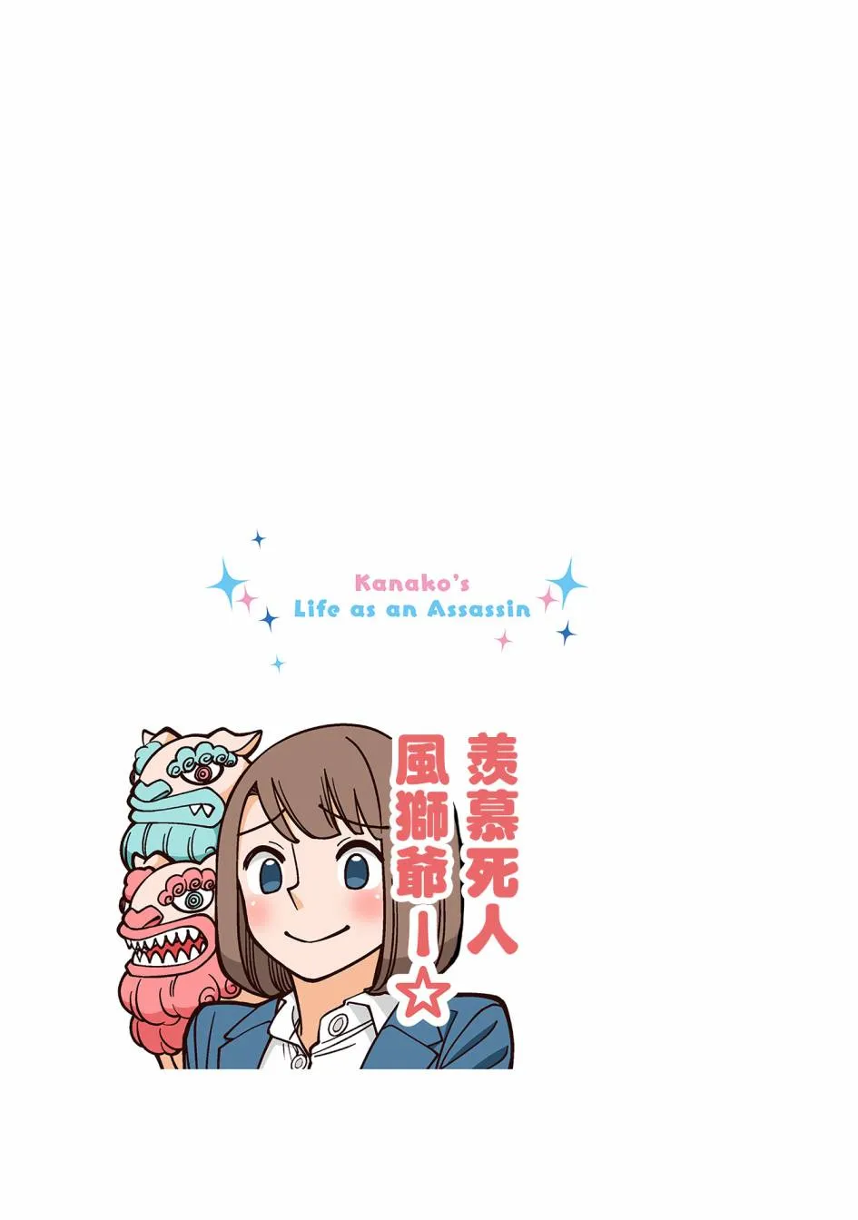 1话 第9页