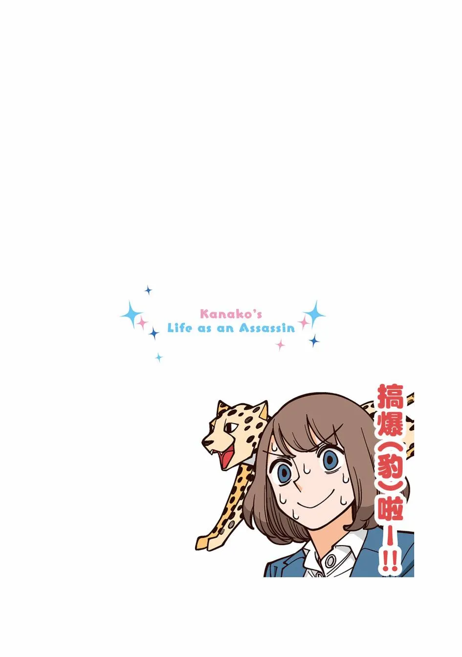 1话 第10页