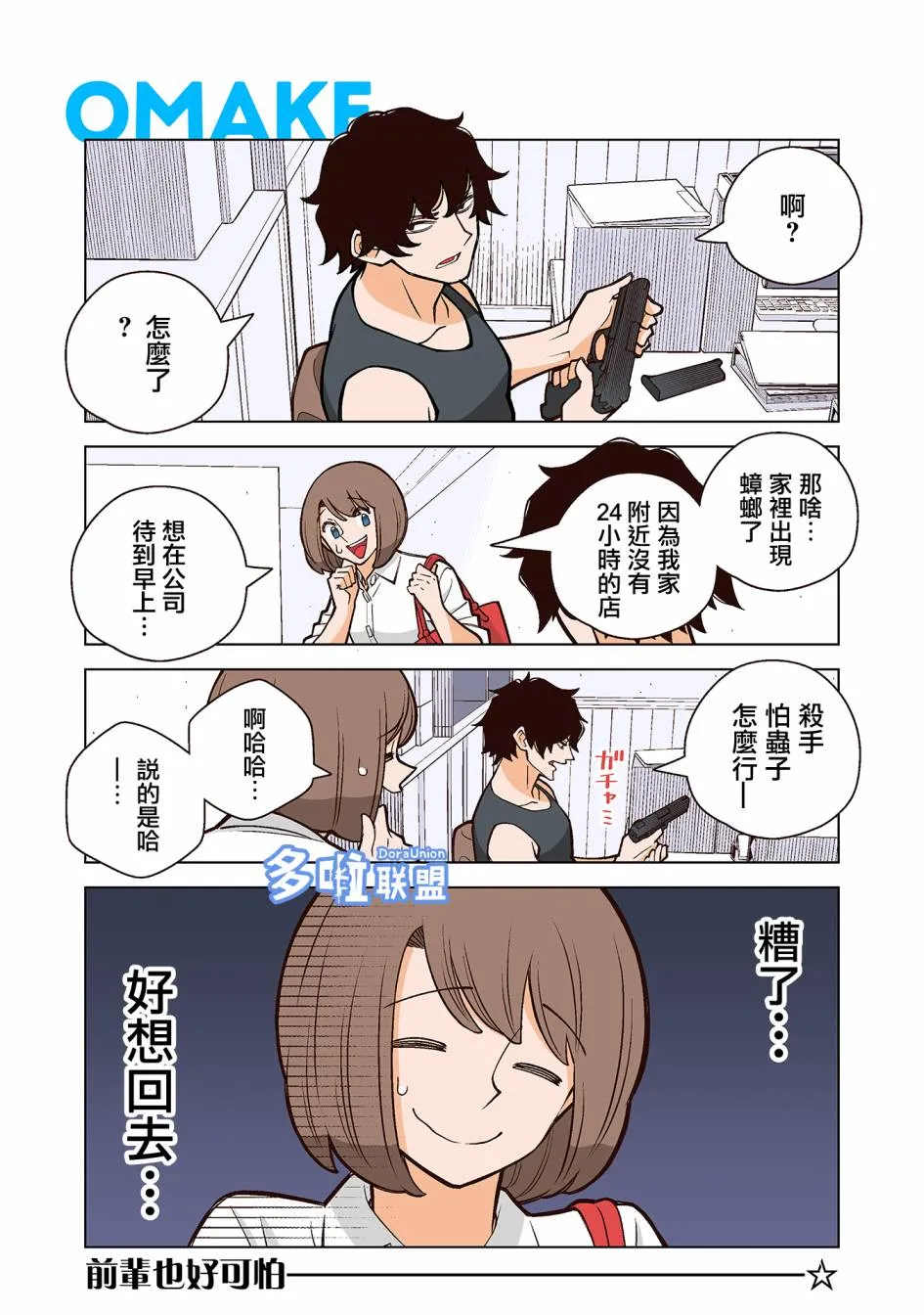 2话 第1页