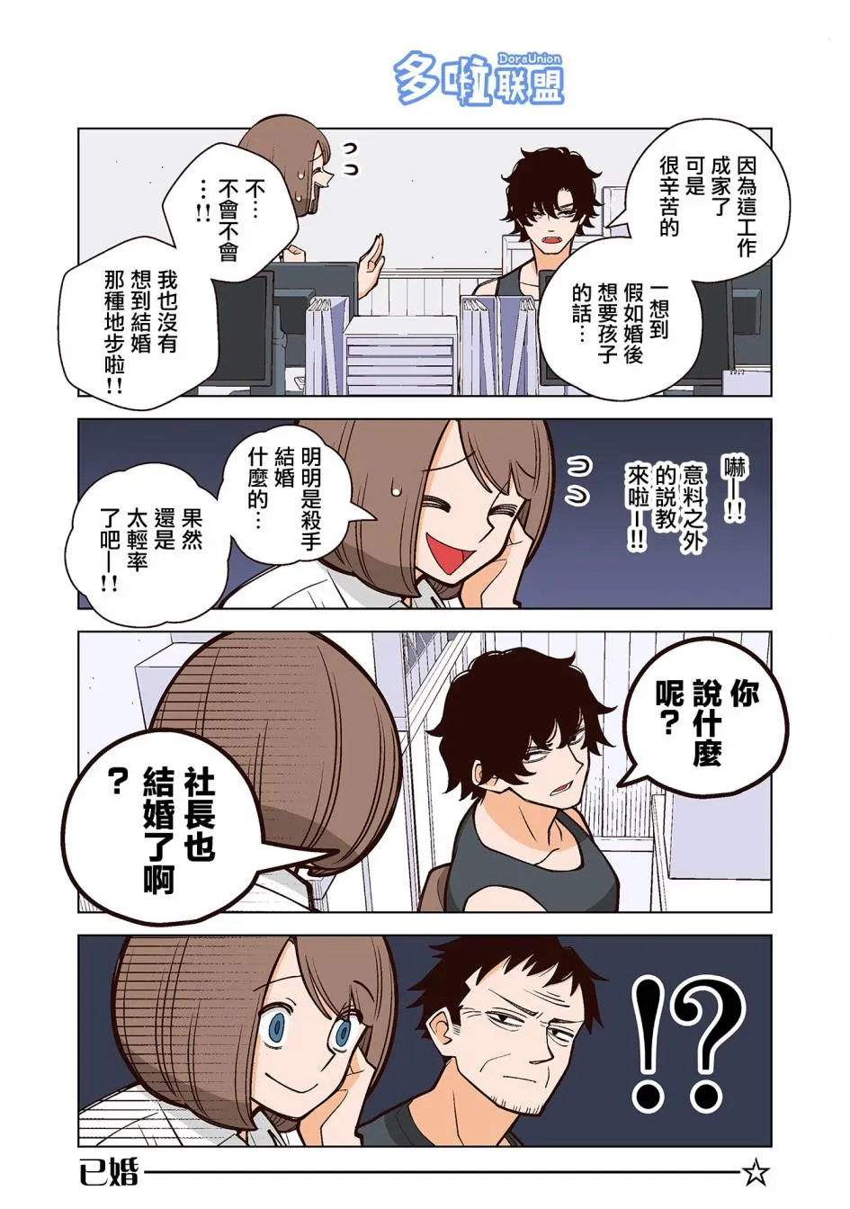 2话 第3页