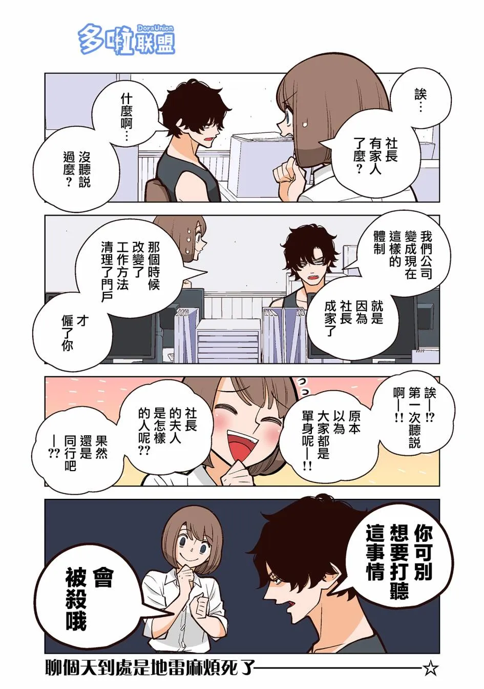 2话 第4页