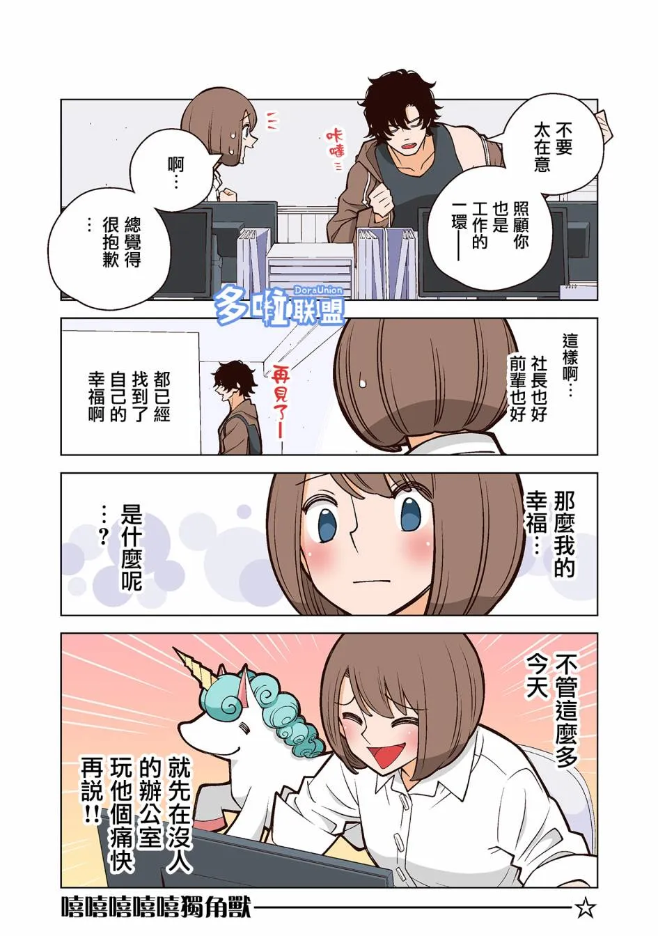 2话 第8页