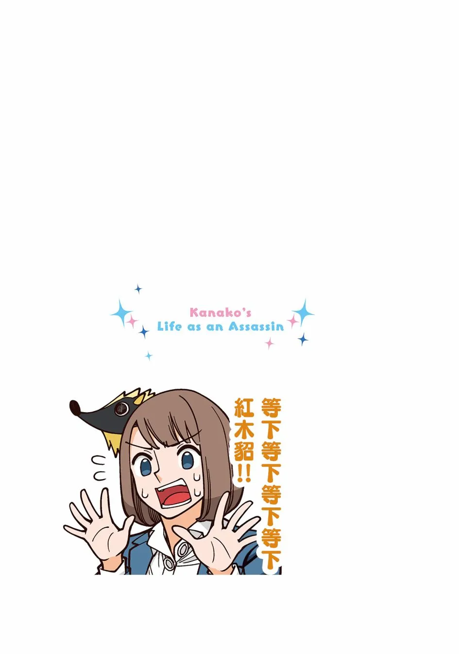 2话 第9页