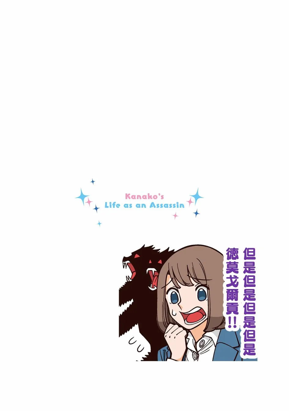 2话 第10页