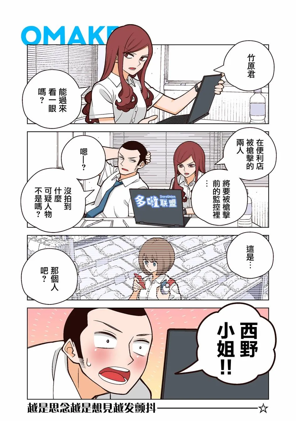 3话 第1页
