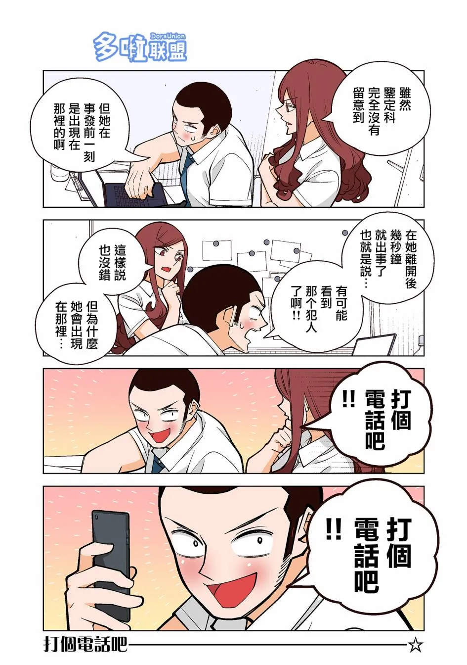 3话 第2页
