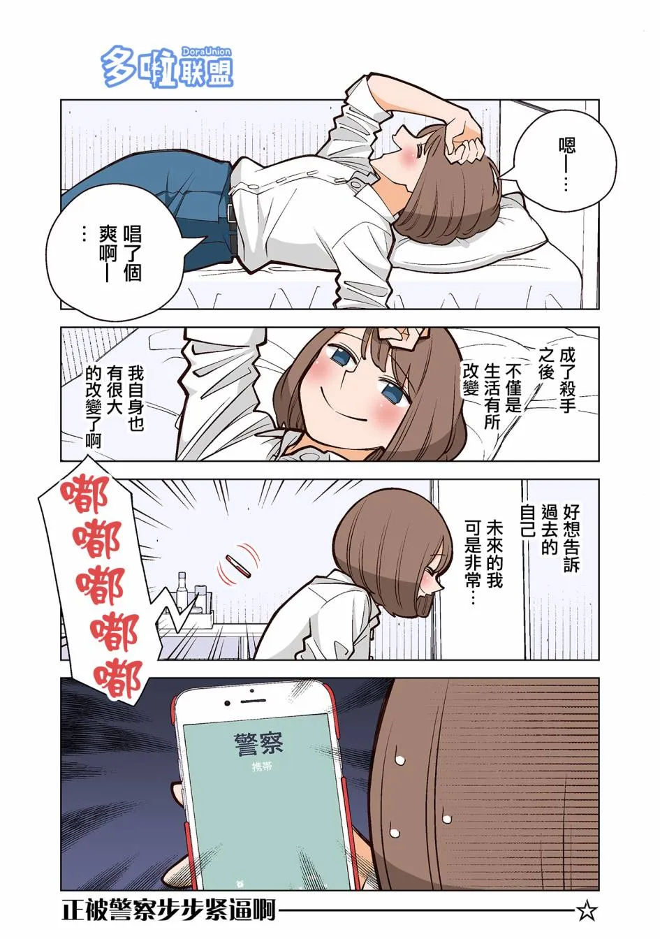 3话 第3页