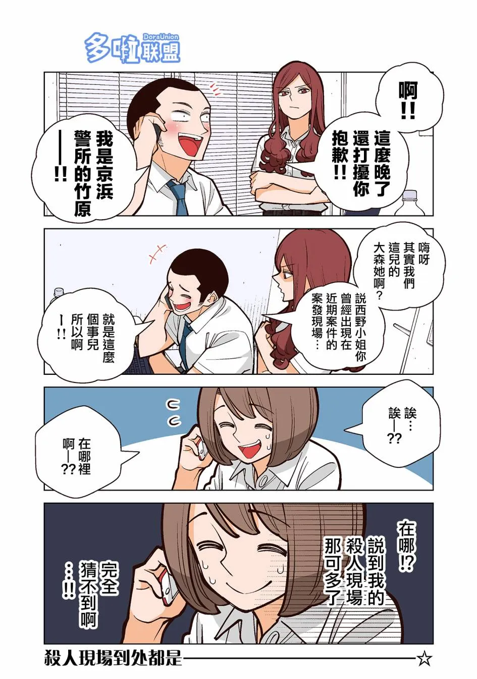 3话 第4页