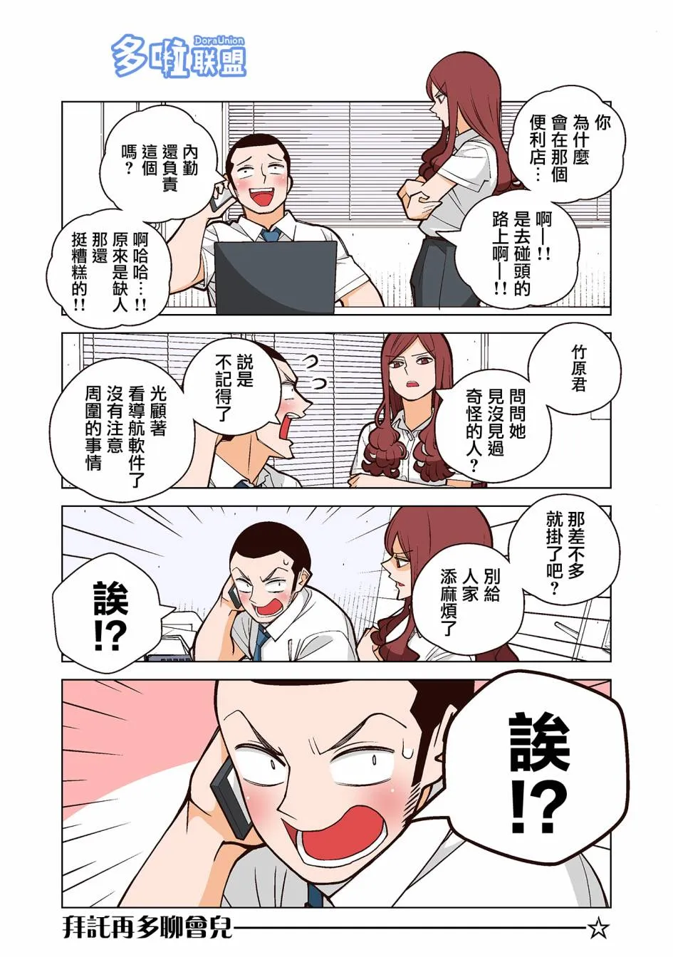 3话 第5页