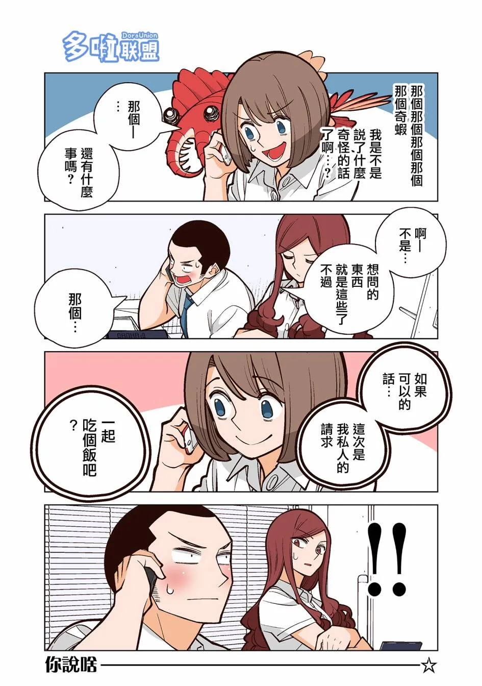 3话 第6页