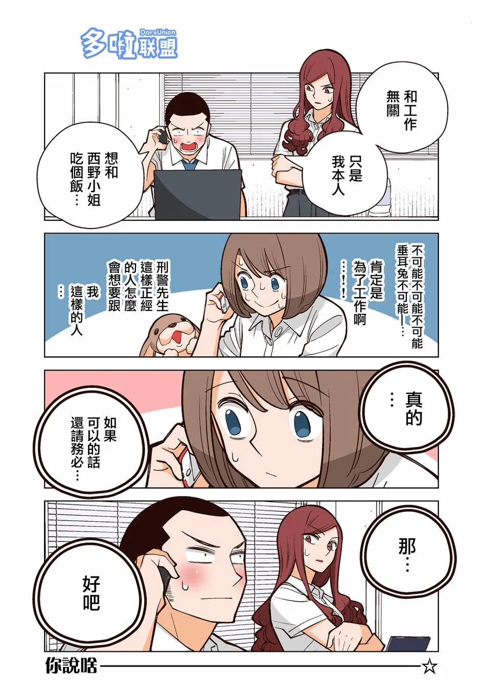 3话 第7页