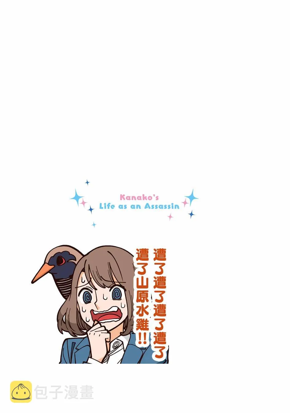 3话 第9页