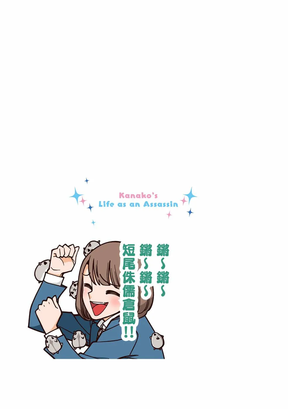 4话 第1页